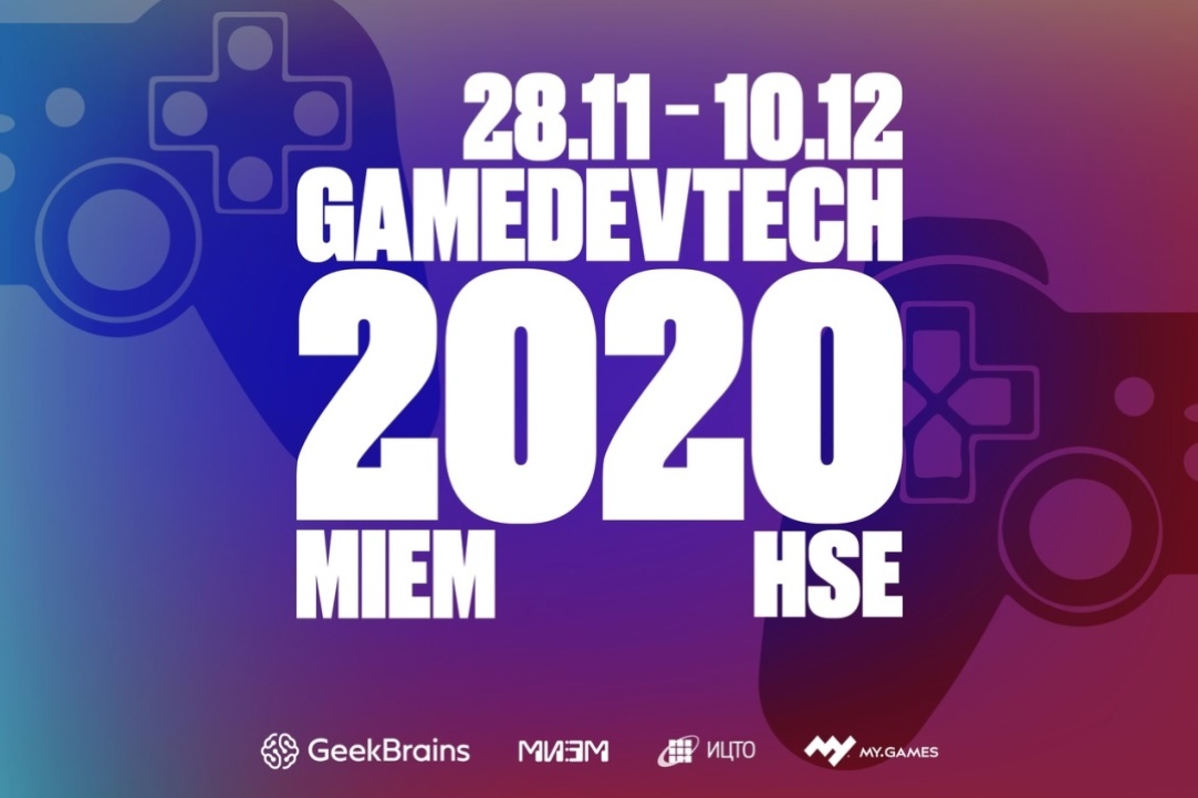 В декабре пройдет первый в Вышке хакатон по разработке игр GAMEDEVTECH-2020